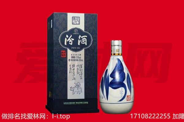 佛山三水区回收汾酒.jpg
