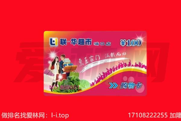 佛山三水区购物卡回收.jpg